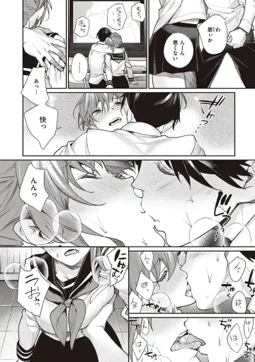 [Mgmee] You & I Fhentai - Page 94