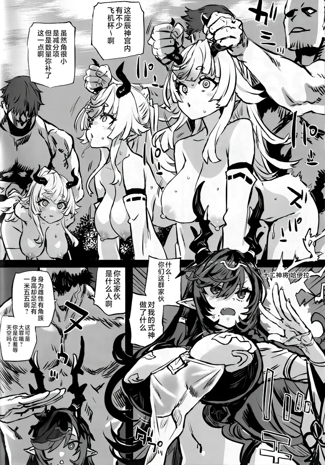 [Asanagi] Gareki 36 Fhentai - Page 2