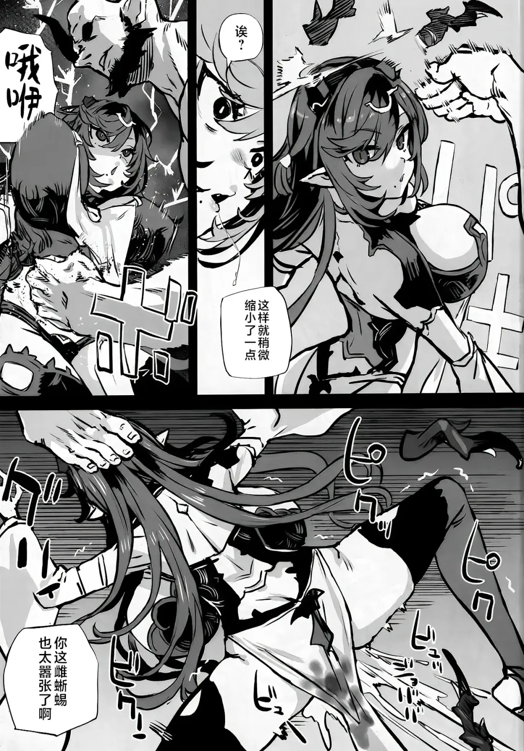 [Asanagi] Gareki 36 Fhentai - Page 3