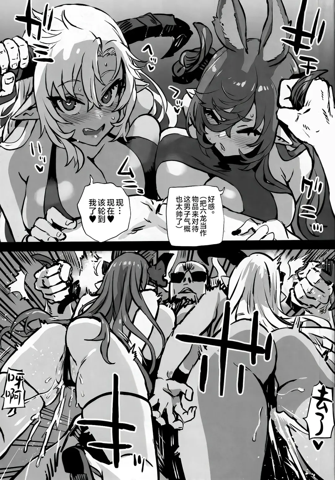 [Asanagi] Gareki 36 Fhentai - Page 7