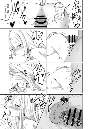 [Lionneko] Kivotos no Hatsujouki Seia no Baai Fhentai - Page 22
