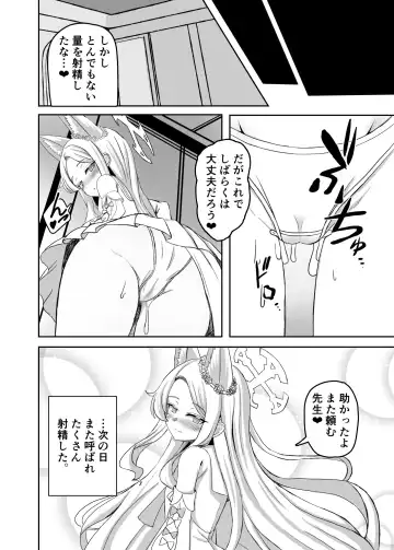 [Lionneko] Kivotos no Hatsujouki Seia no Baai Fhentai - Page 27
