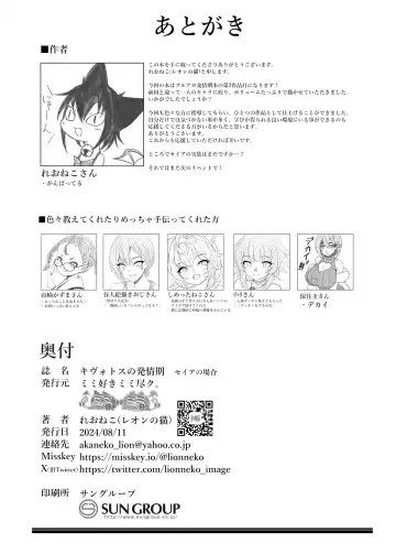 [Lionneko] Kivotos no Hatsujouki Seia no Baai Fhentai - Page 29