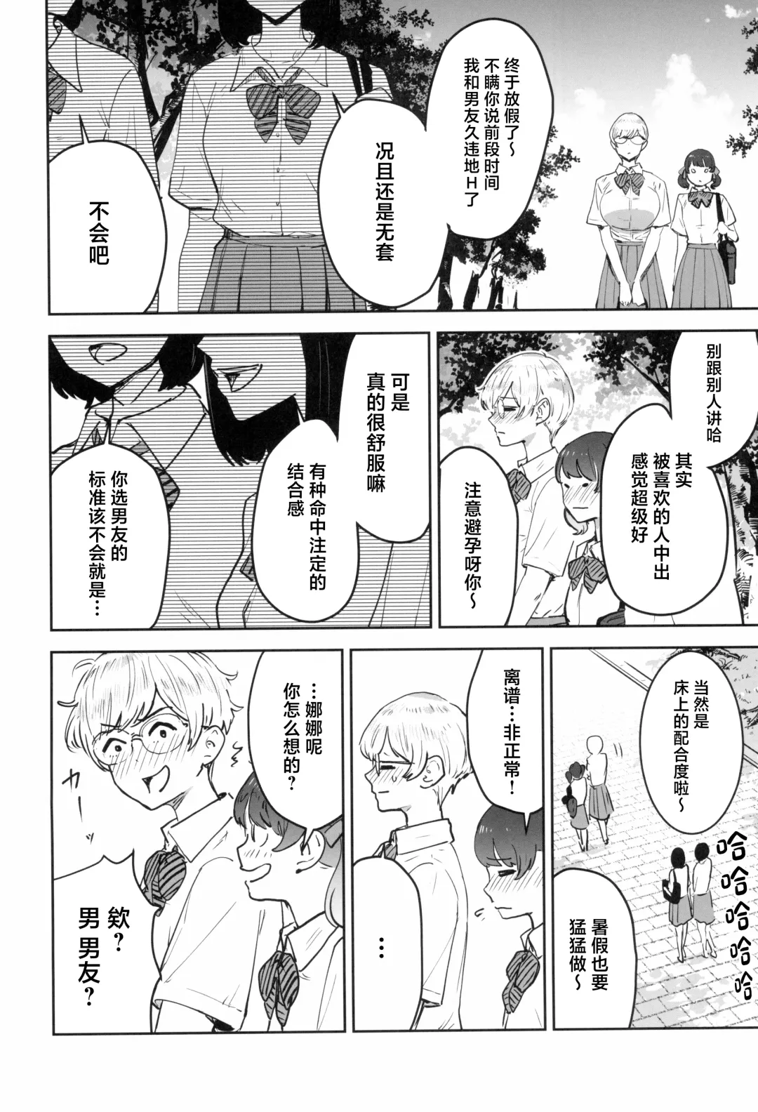 [Nekoi Mie] Cool-chan wa Sensei Gakari 2-jigenme Fhentai - Page 24