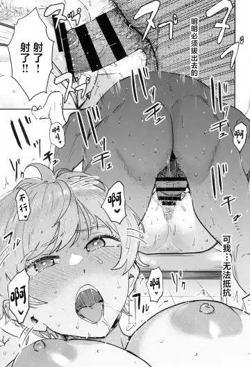 [Nekoi Mie] Cool-chan wa Sensei Gakari 2-jigenme Fhentai - Page 19