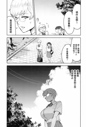 [Nekoi Mie] Cool-chan wa Sensei Gakari 2-jigenme Fhentai - Page 25