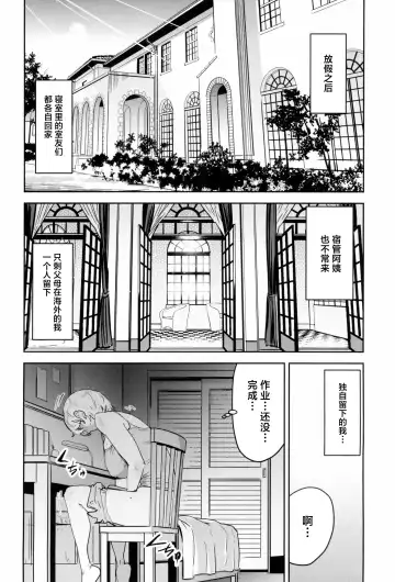 [Nekoi Mie] Cool-chan wa Sensei Gakari 2-jigenme Fhentai - Page 26