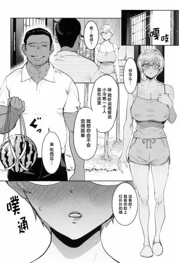 [Nekoi Mie] Cool-chan wa Sensei Gakari 2-jigenme Fhentai - Page 28