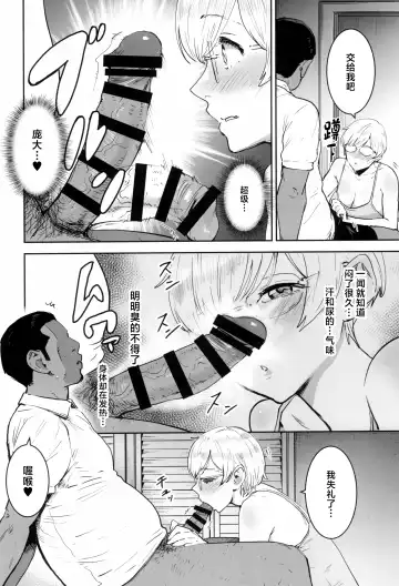 [Nekoi Mie] Cool-chan wa Sensei Gakari 2-jigenme Fhentai - Page 32