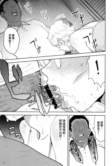 [Nekoi Mie] Cool-chan wa Sensei Gakari 2-jigenme Fhentai - Page 35