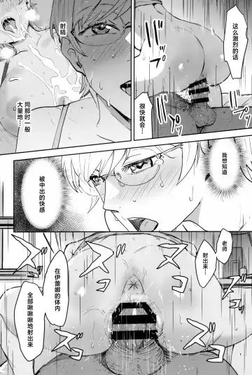 [Nekoi Mie] Cool-chan wa Sensei Gakari 2-jigenme Fhentai - Page 42