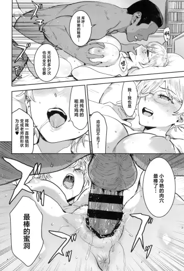 [Nekoi Mie] Cool-chan wa Sensei Gakari 2-jigenme Fhentai - Page 54