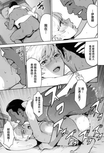 [Nekoi Mie] Cool-chan wa Sensei Gakari 2-jigenme Fhentai - Page 57