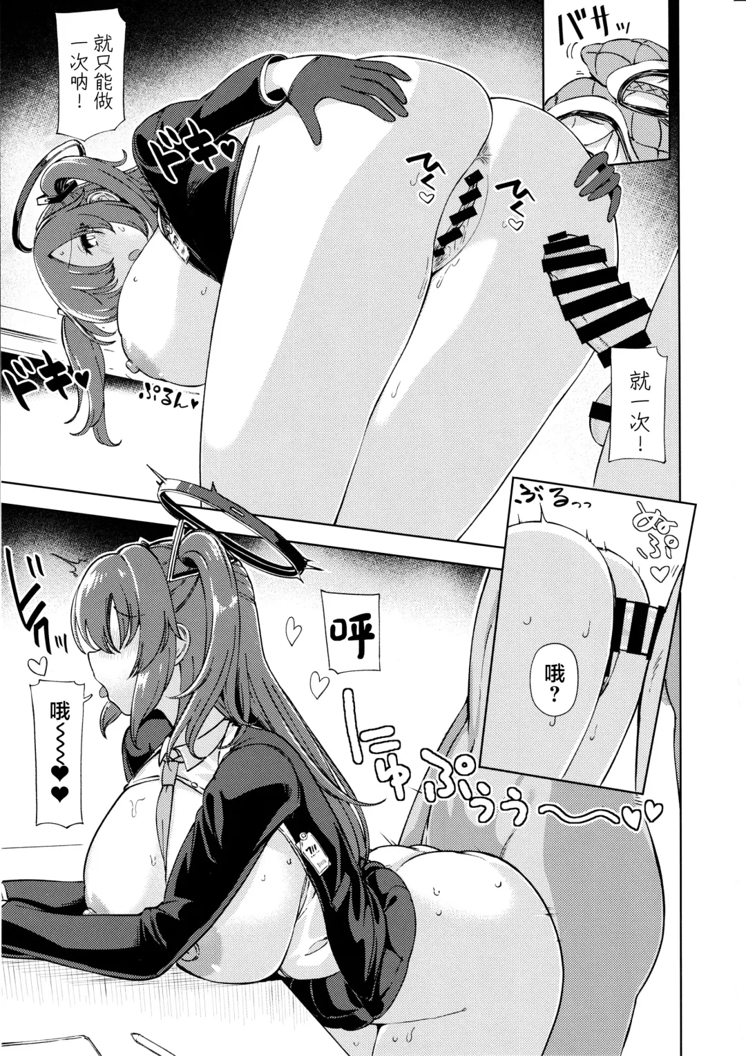 [Hamaburicchi] Sensei no Doutei Chinpo to Aishou Yosugite Sex ni Dohamari suru Hayase Yuuka Fhentai - Page 10