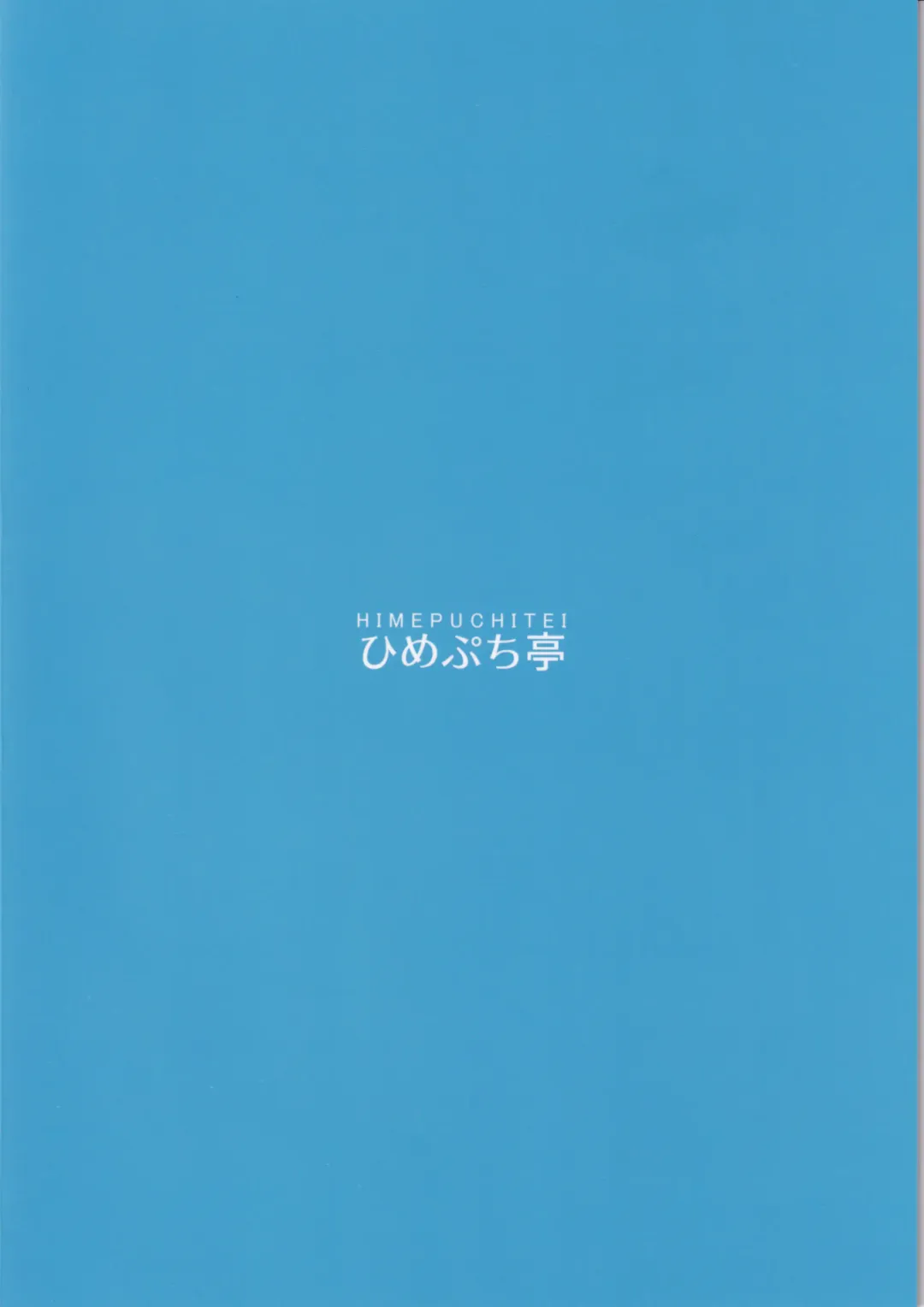 [Hamaburicchi] Sensei no Doutei Chinpo to Aishou Yosugite Sex ni Dohamari suru Hayase Yuuka Fhentai - Page 22