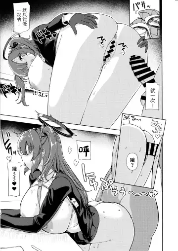 [Hamaburicchi] Sensei no Doutei Chinpo to Aishou Yosugite Sex ni Dohamari suru Hayase Yuuka Fhentai - Page 10