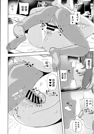 [Hamaburicchi] Sensei no Doutei Chinpo to Aishou Yosugite Sex ni Dohamari suru Hayase Yuuka Fhentai - Page 17
