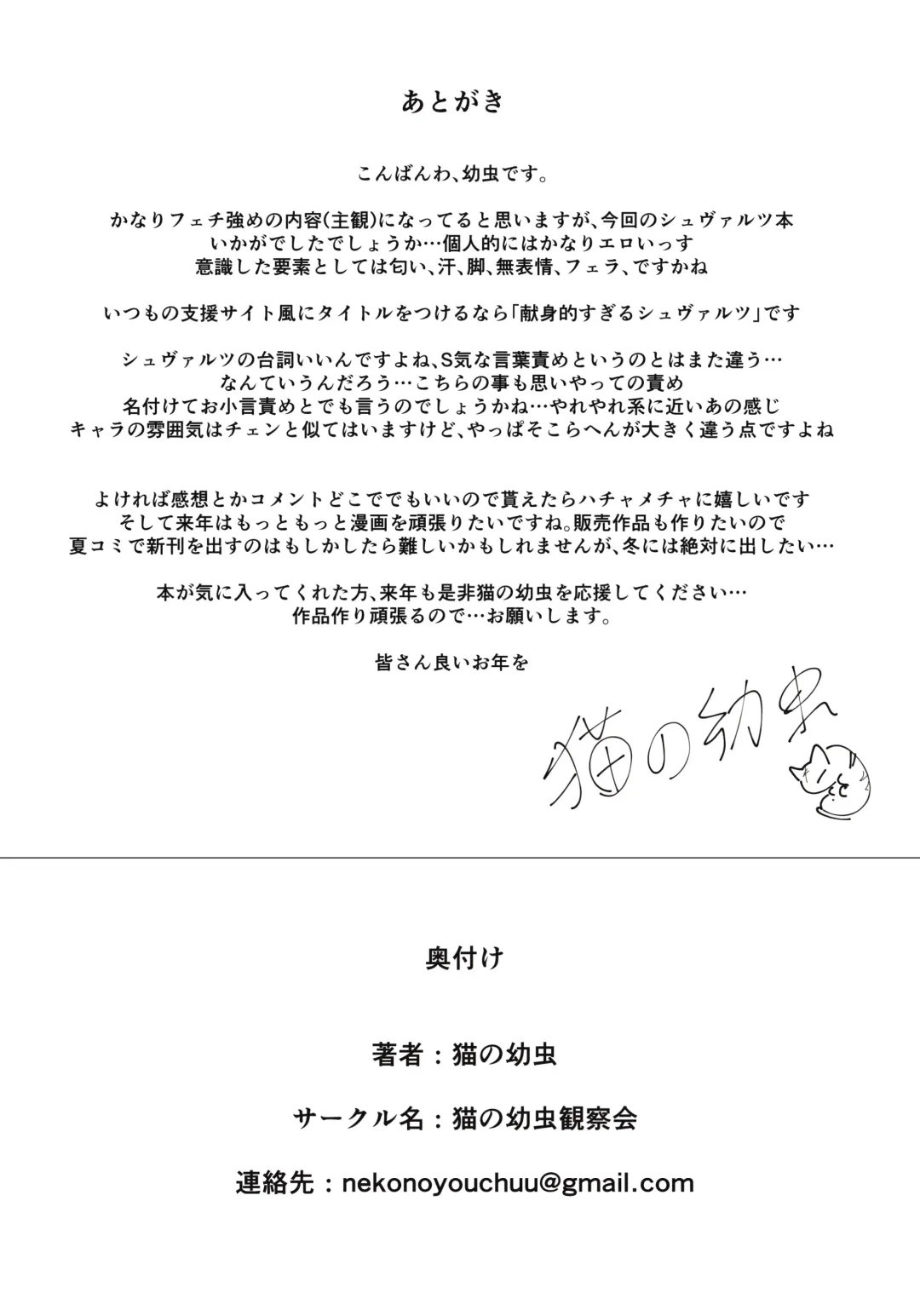 [Neko No Youchuu] Himitsu Goei Kiroku Fhentai - Page 32