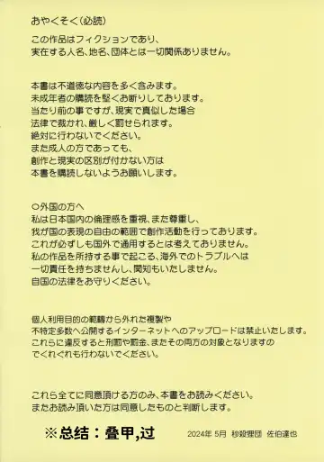 [Saeki Tatsuya] Onii-chan no Jijou Chotto Kiken na H na Jidori Fhentai - Page 3