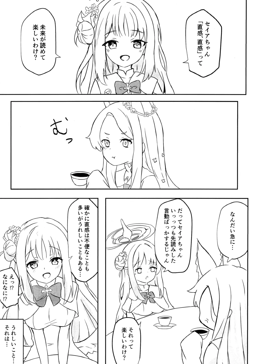 Mienai Kairaku o Kimi ni Fhentai - Page 2