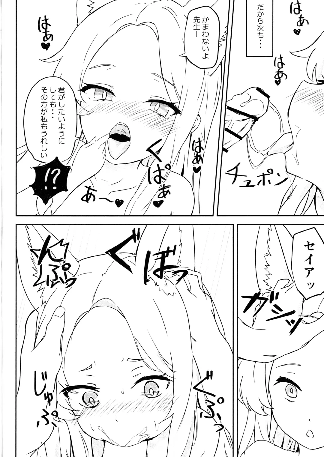 Mienai Kairaku o Kimi ni Fhentai - Page 7