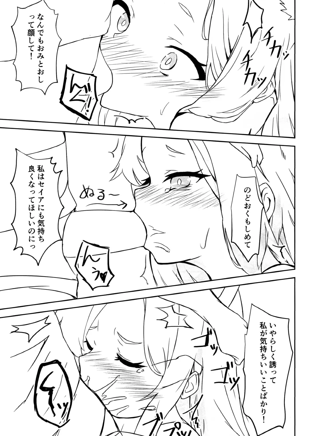 Mienai Kairaku o Kimi ni Fhentai - Page 8