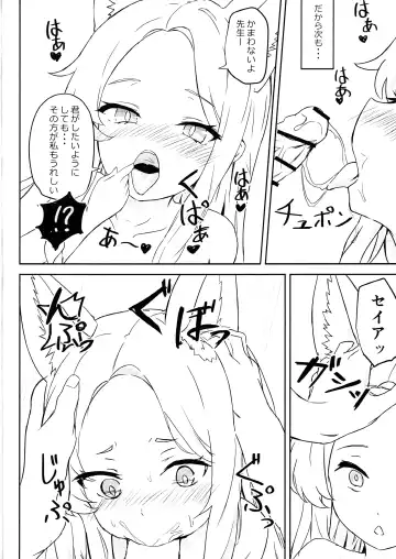 Mienai Kairaku o Kimi ni Fhentai - Page 7