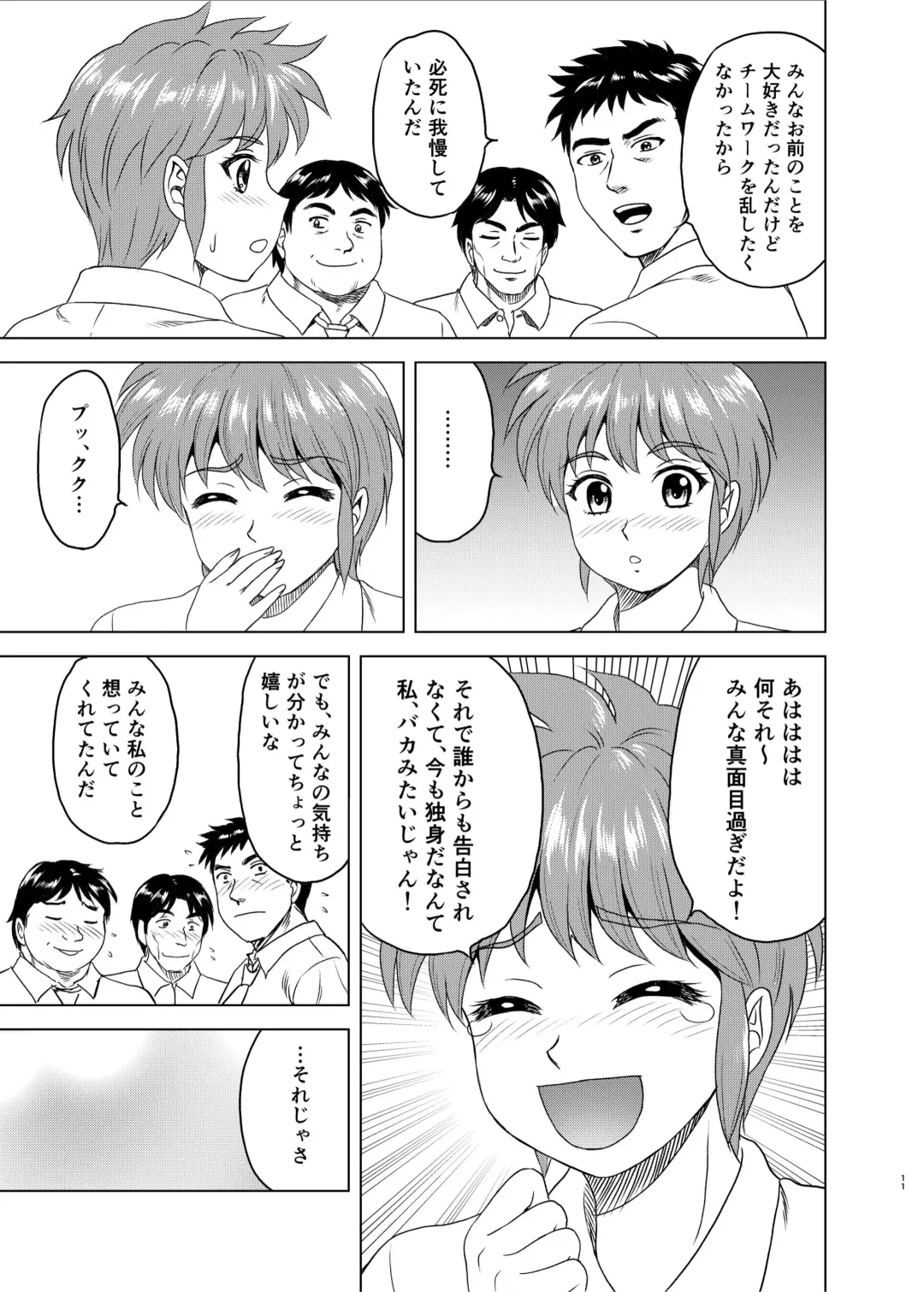 [Yasu Rintarou] Nijino-san wa Toshi o Toranai! Fhentai - Page 11