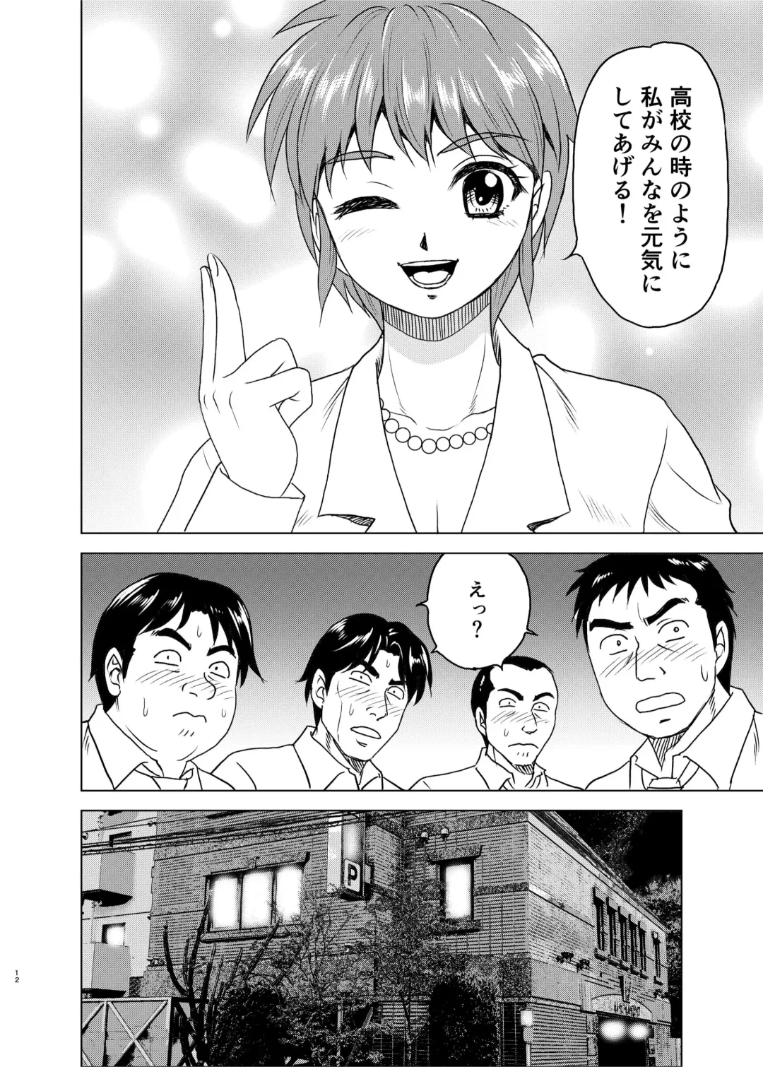 [Yasu Rintarou] Nijino-san wa Toshi o Toranai! Fhentai - Page 12