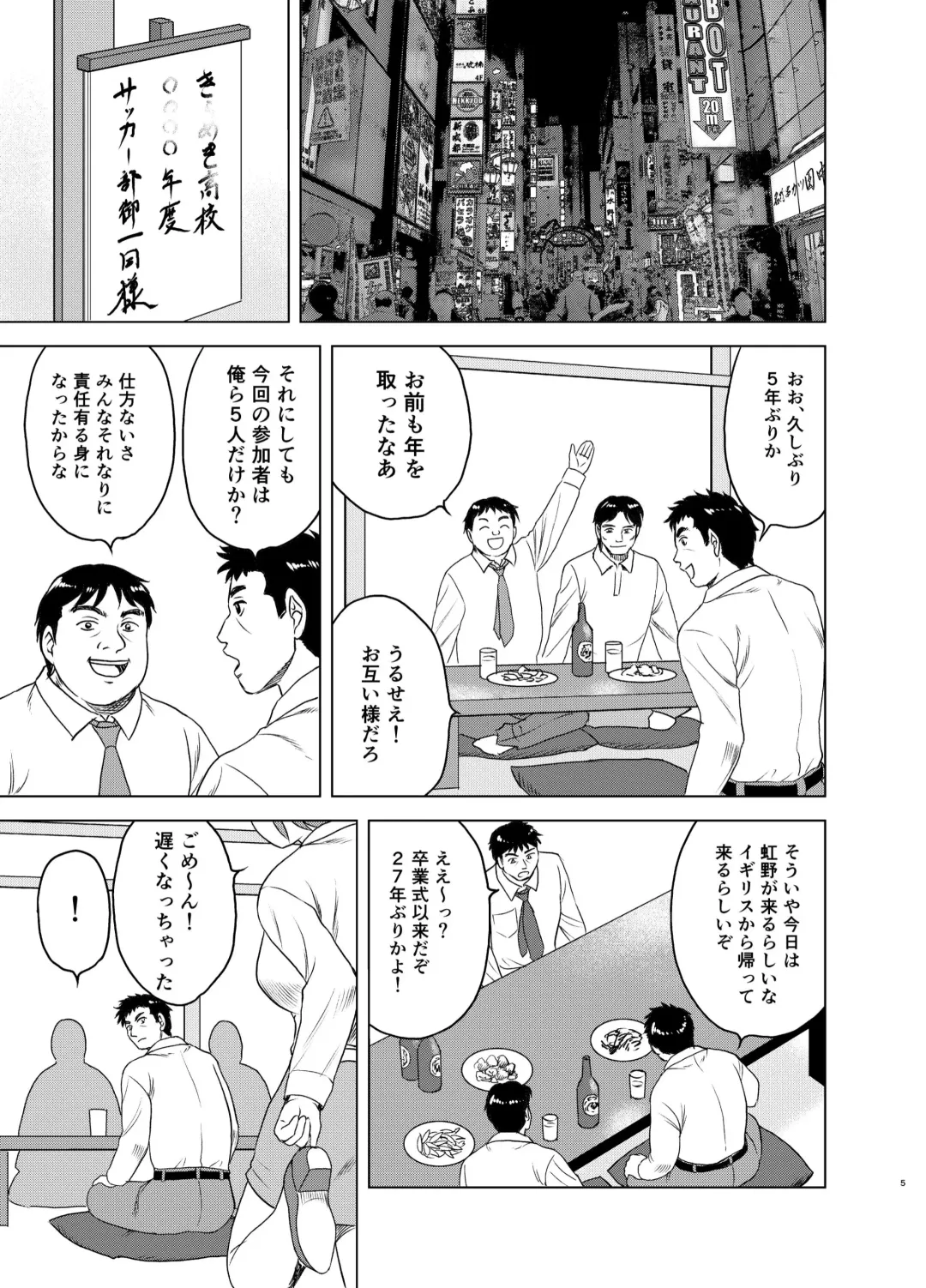 [Yasu Rintarou] Nijino-san wa Toshi o Toranai! Fhentai - Page 5