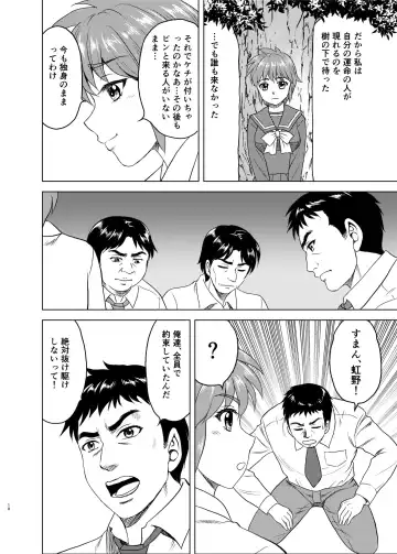 [Yasu Rintarou] Nijino-san wa Toshi o Toranai! Fhentai - Page 10