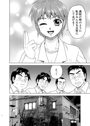 [Yasu Rintarou] Nijino-san wa Toshi o Toranai! Fhentai - Page 12