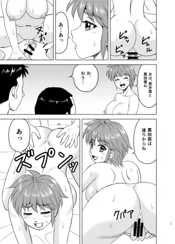 [Yasu Rintarou] Nijino-san wa Toshi o Toranai! Fhentai - Page 19