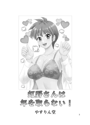 [Yasu Rintarou] Nijino-san wa Toshi o Toranai! Fhentai - Page 3