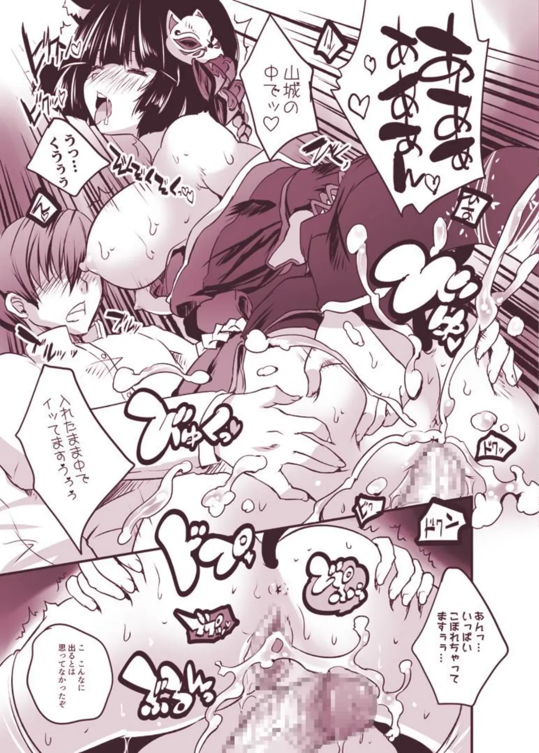 [Maki] Yamashiro-chan to Shoya Ecchi Fhentai - Page 14