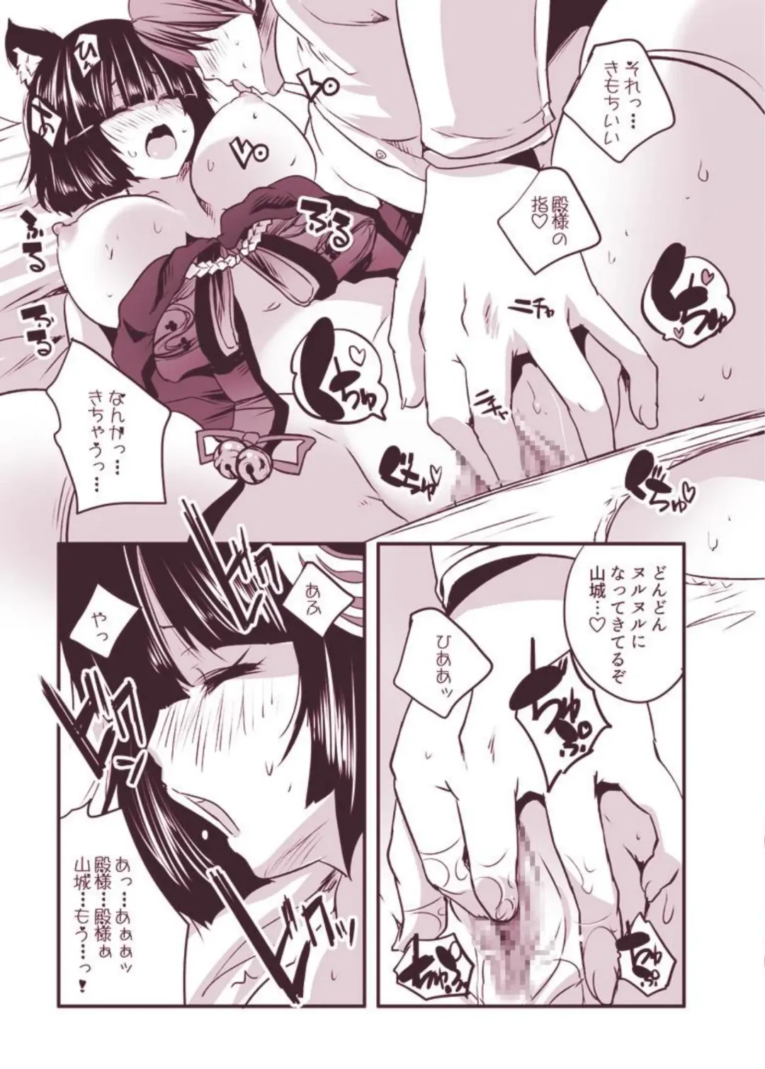 [Maki] Yamashiro-chan to Shoya Ecchi Fhentai - Page 4