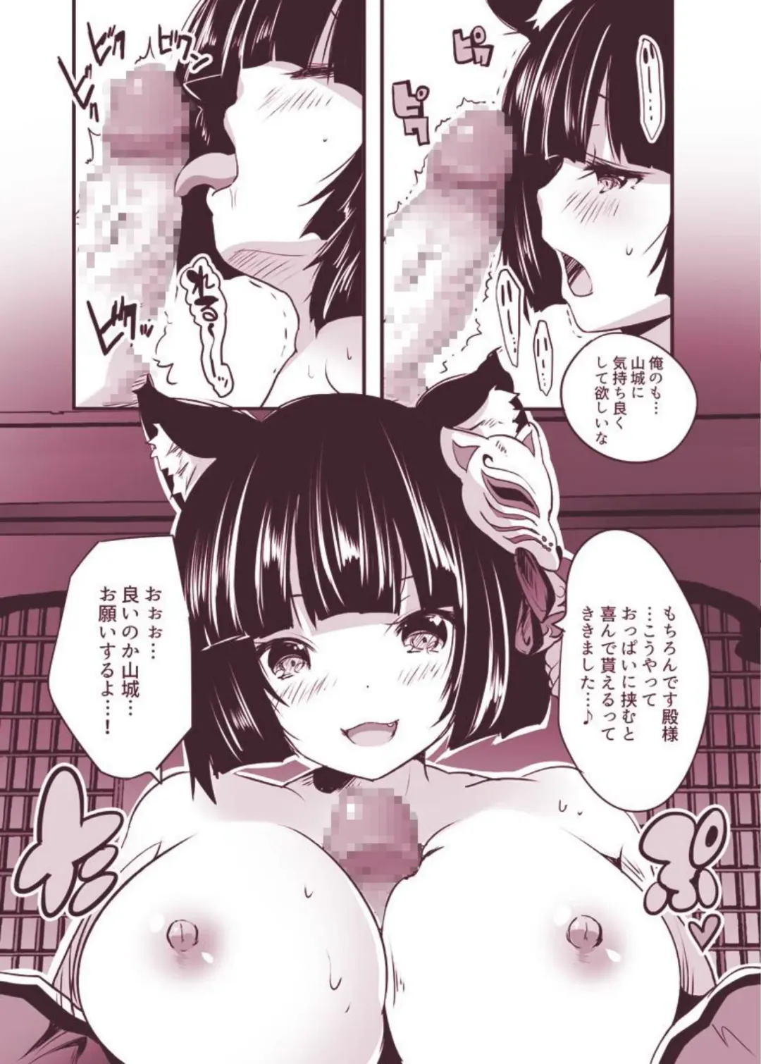 [Maki] Yamashiro-chan to Shoya Ecchi Fhentai - Page 6
