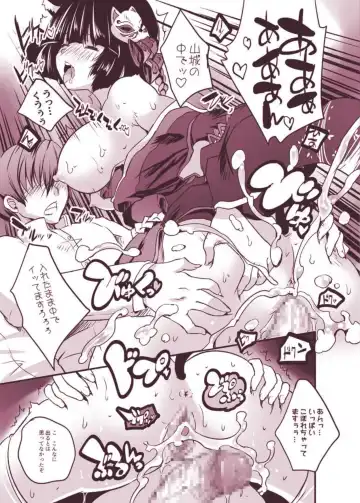 [Maki] Yamashiro-chan to Shoya Ecchi Fhentai - Page 14