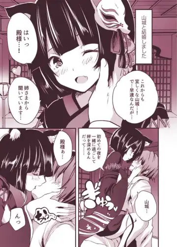 [Maki] Yamashiro-chan to Shoya Ecchi Fhentai - Page 3