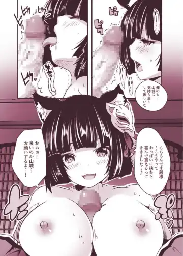 [Maki] Yamashiro-chan to Shoya Ecchi Fhentai - Page 6