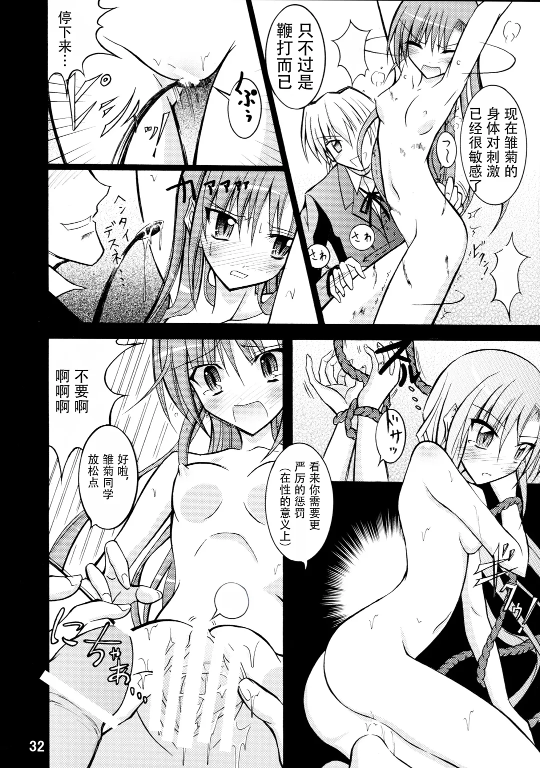 [Matsuno - Matsuno Susumu] Nagi Ojousama no Yuukai Houdou Fhentai - Page 32