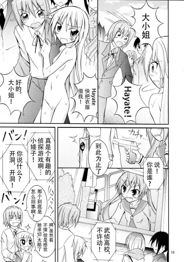 [Matsuno - Matsuno Susumu] Nagi Ojousama no Yuukai Houdou Fhentai - Page 19