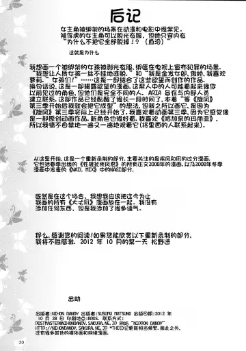 [Matsuno - Matsuno Susumu] Nagi Ojousama no Yuukai Houdou Fhentai - Page 20