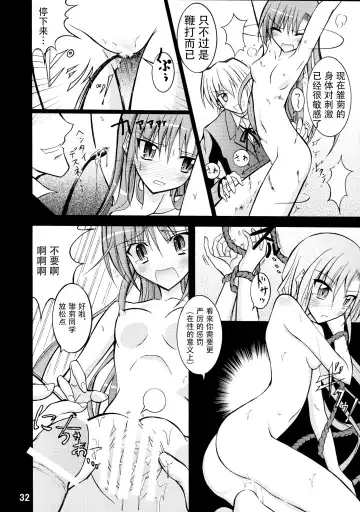 [Matsuno - Matsuno Susumu] Nagi Ojousama no Yuukai Houdou Fhentai - Page 32