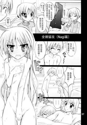 [Matsuno - Matsuno Susumu] Nagi Ojousama no Yuukai Houdou Fhentai - Page 37