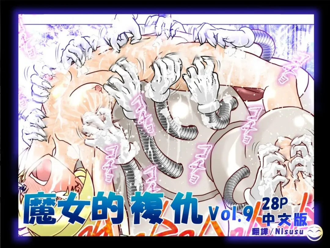 Majo no Fukushuu Vol.9 Fhentai - Page 1