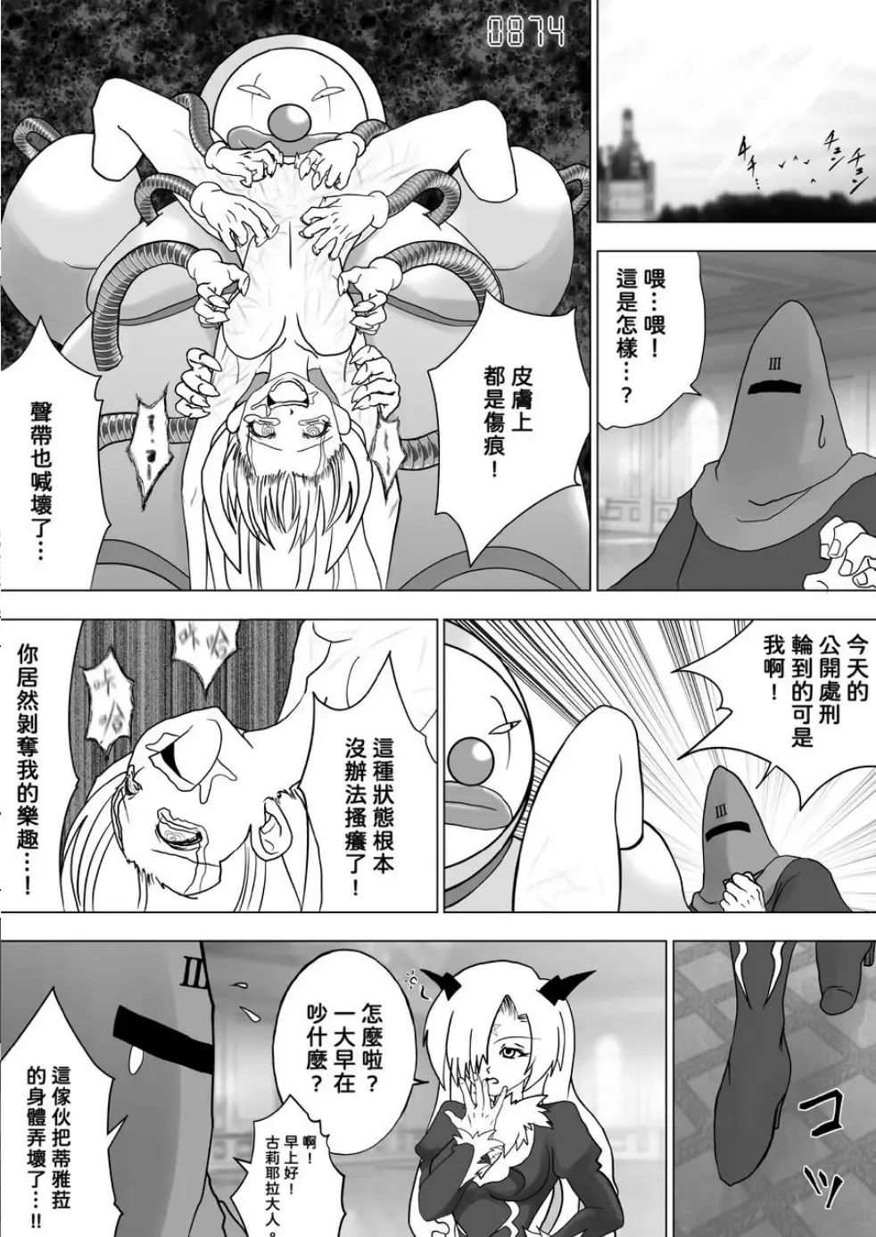 Majo no Fukushuu Vol.9 Fhentai - Page 15