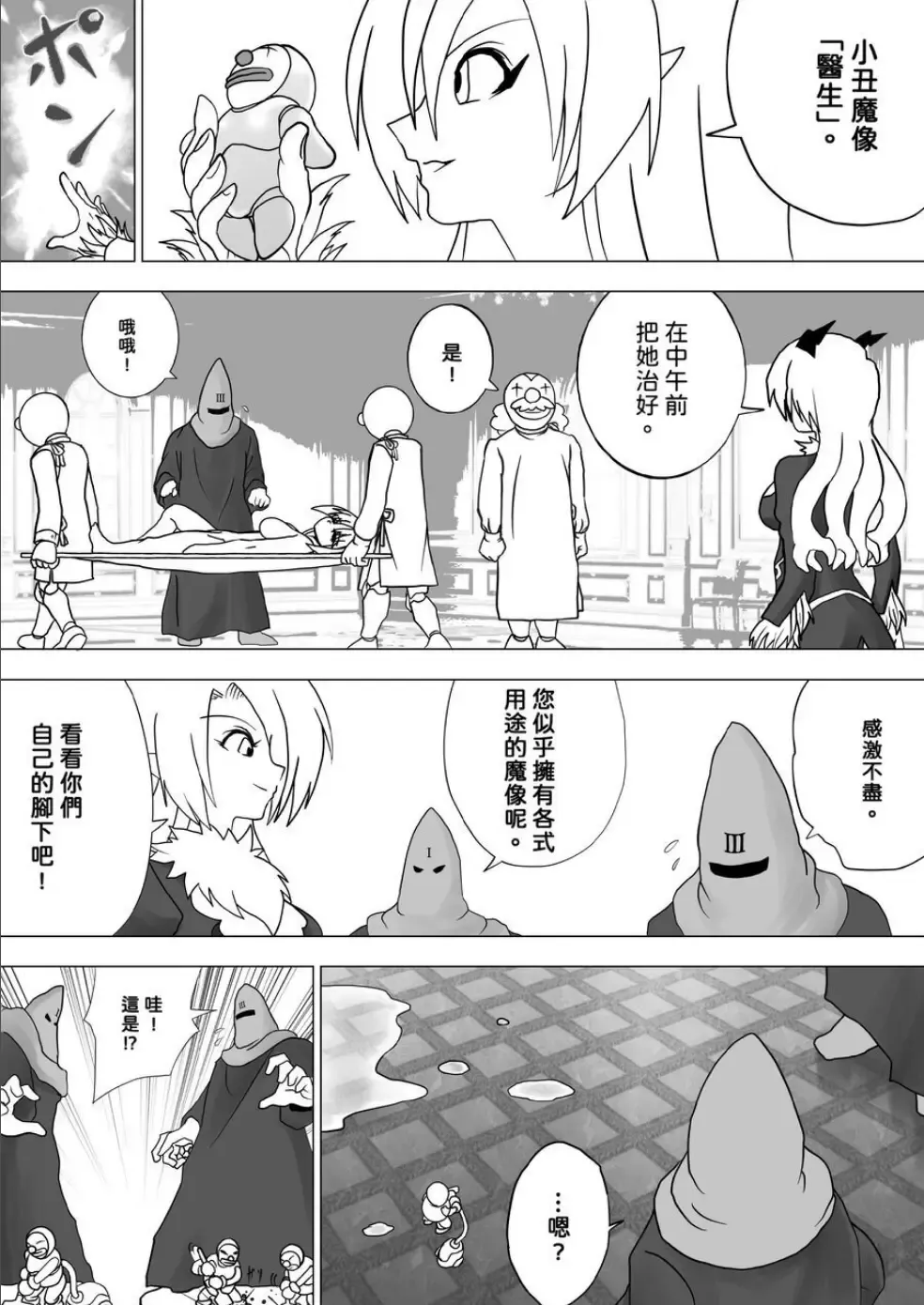 Majo no Fukushuu Vol.9 Fhentai - Page 16