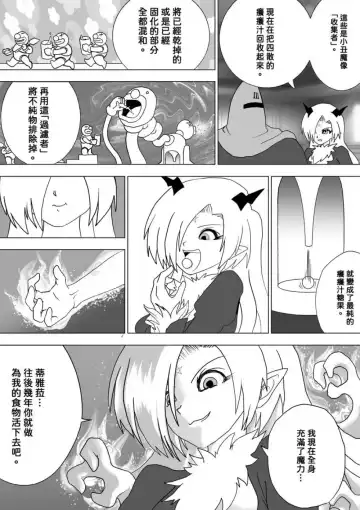 Majo no Fukushuu Vol.9 Fhentai - Page 17