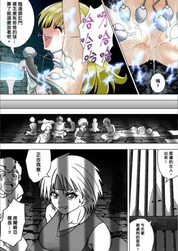 Majo no Fukushuu Vol.9 Fhentai - Page 26